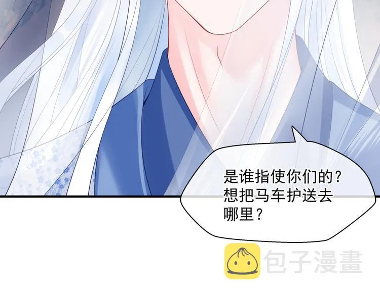 第6话 怒斩妖邪 第74页