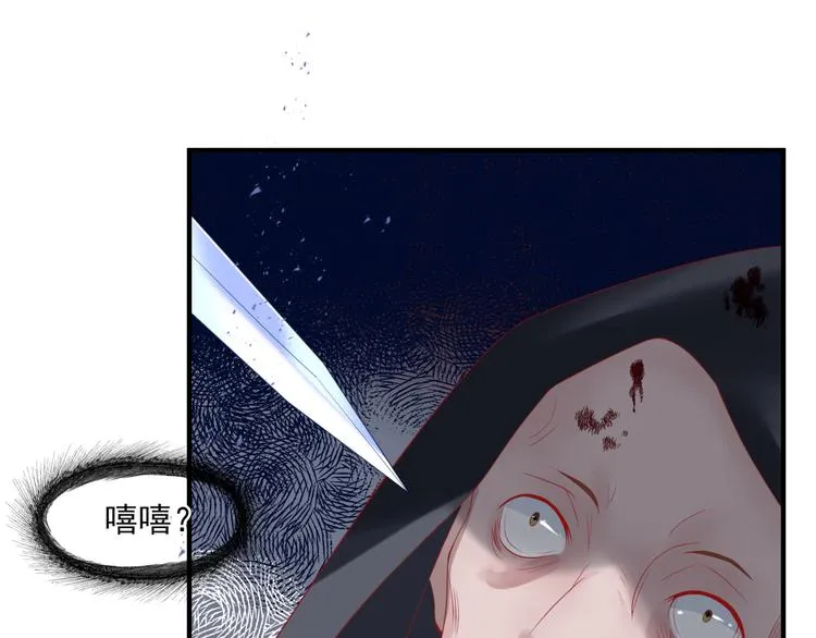 第6话 怒斩妖邪 第77页