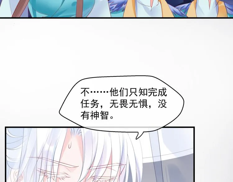 第6话 怒斩妖邪 第80页