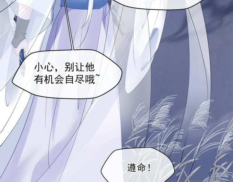 第6话 怒斩妖邪 第85页