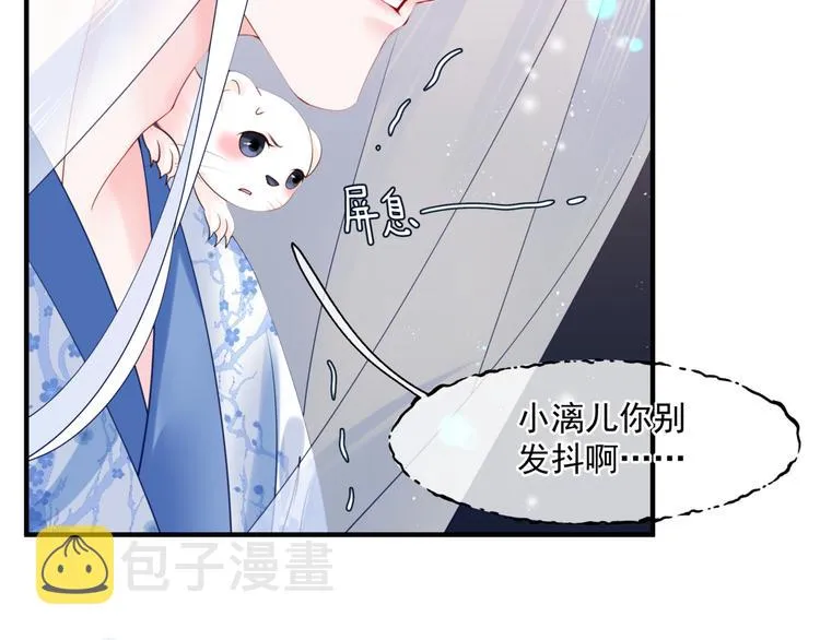 第6话 怒斩妖邪 第94页