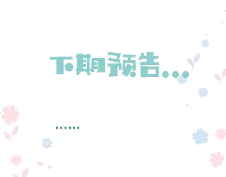 第6话 怒斩妖邪 第99页