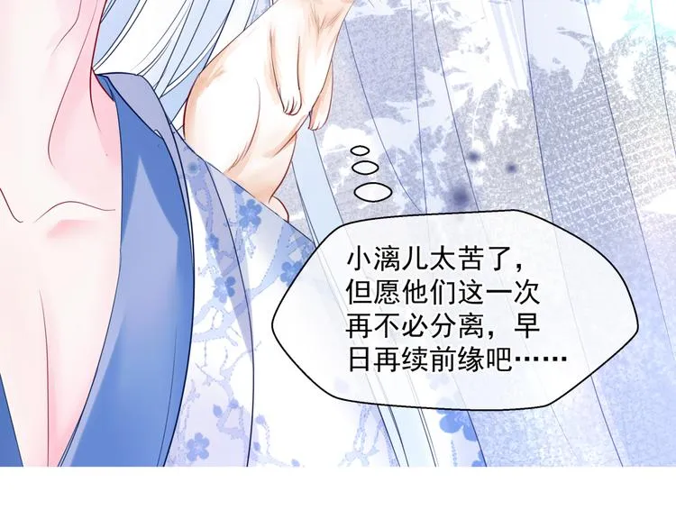 第6话 怒斩妖邪 第101页