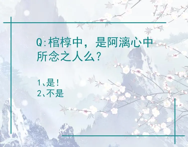 第6话 怒斩妖邪 第106页