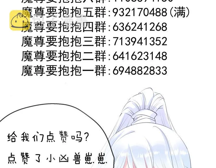 第6话 怒斩妖邪 第113页