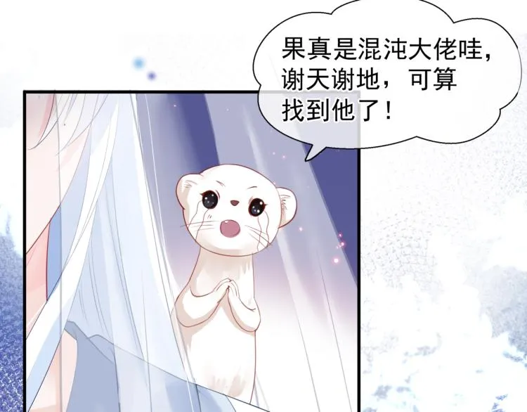 第7话 心碎 第10页
