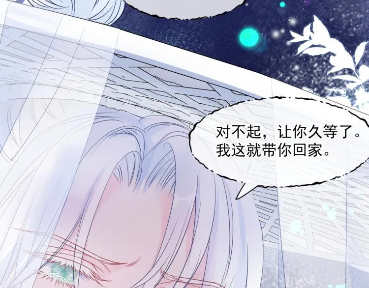第7话 心碎 第12页