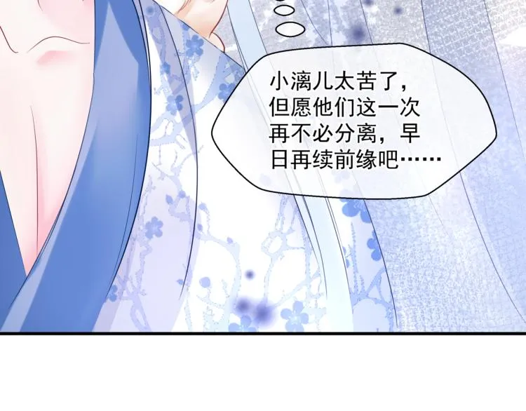 第7话 心碎 第14页