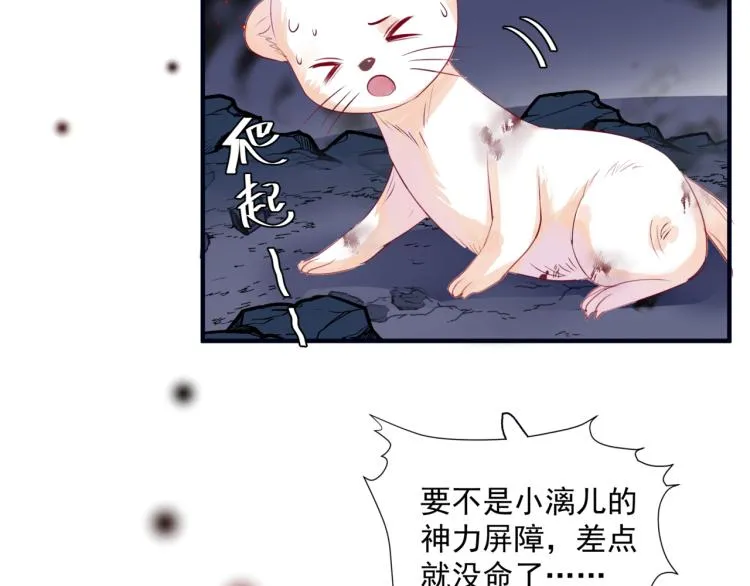 第7话 心碎 第49页