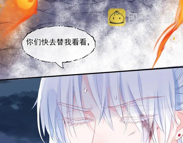 第7话 心碎 第54页