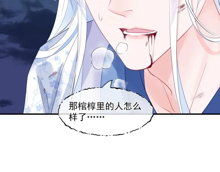 第7话 心碎 第55页