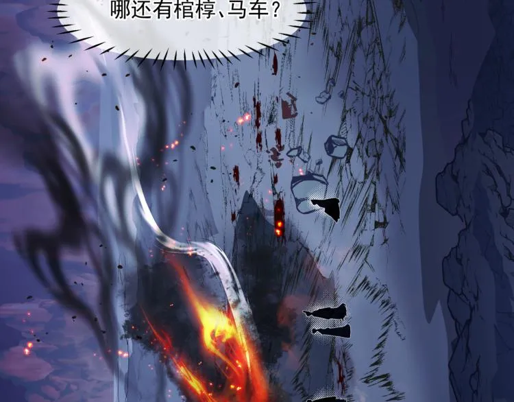 第7话 心碎 第59页