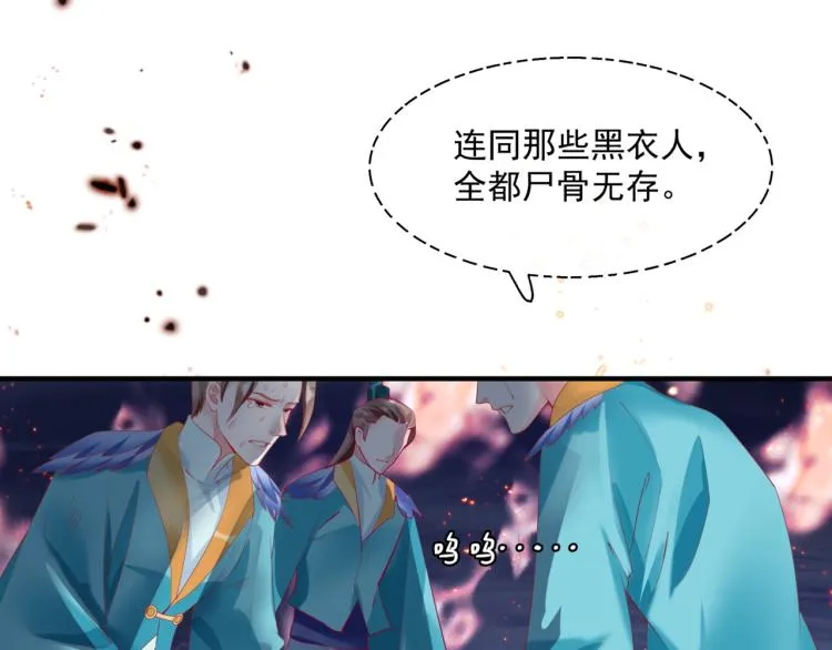 第7话 心碎 第65页