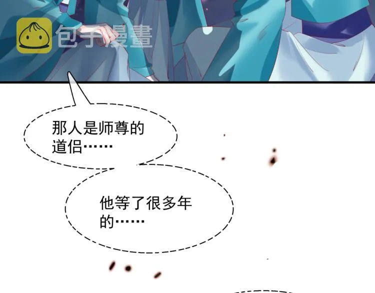 第7话 心碎 第66页