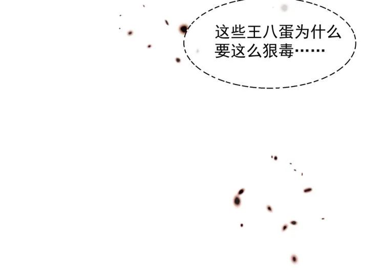 第7话 心碎 第67页