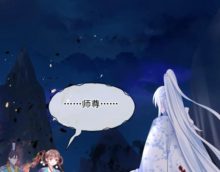 第7话 心碎 第68页