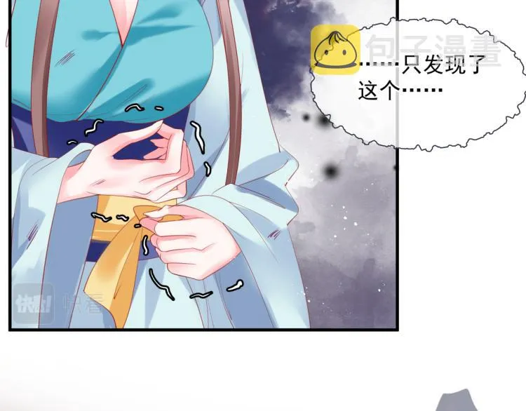 第7话 心碎 第73页