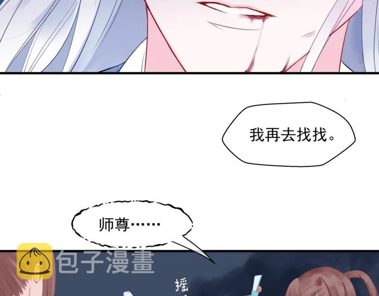 第7话 心碎 第103页