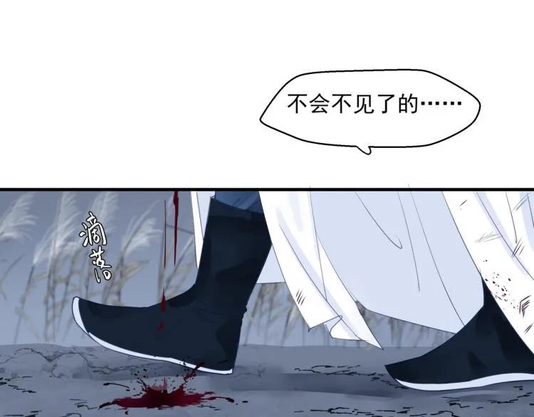 第7话 心碎 第105页
