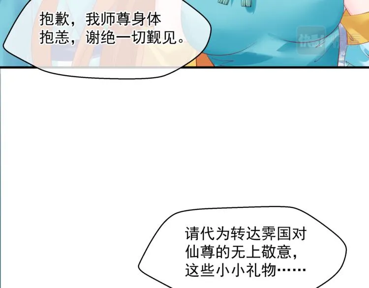 第7话 心碎 第123页