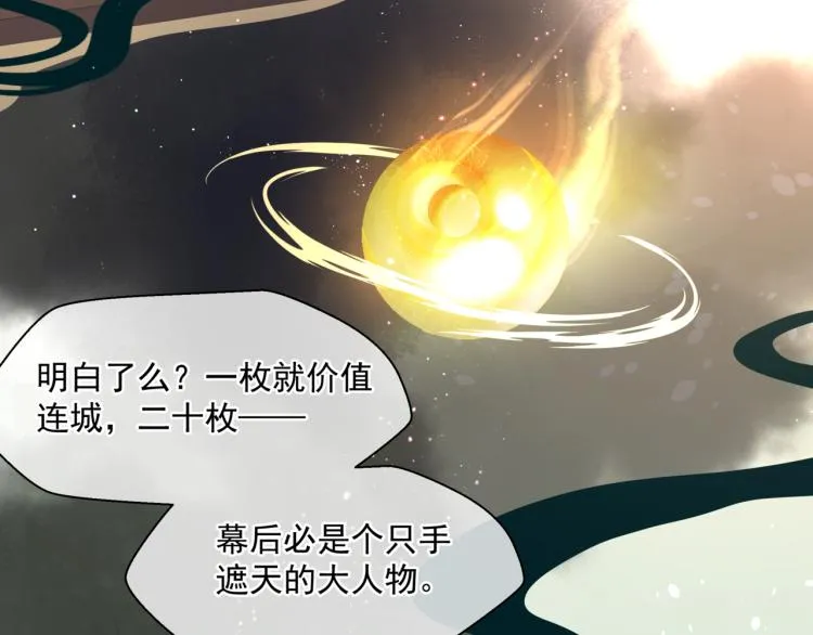 第7话 心碎 第156页