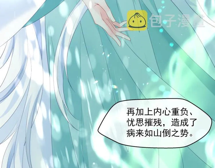 第7话 心碎 第171页