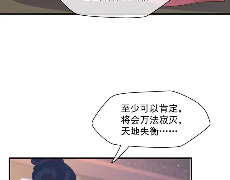 第7话 心碎 第175页