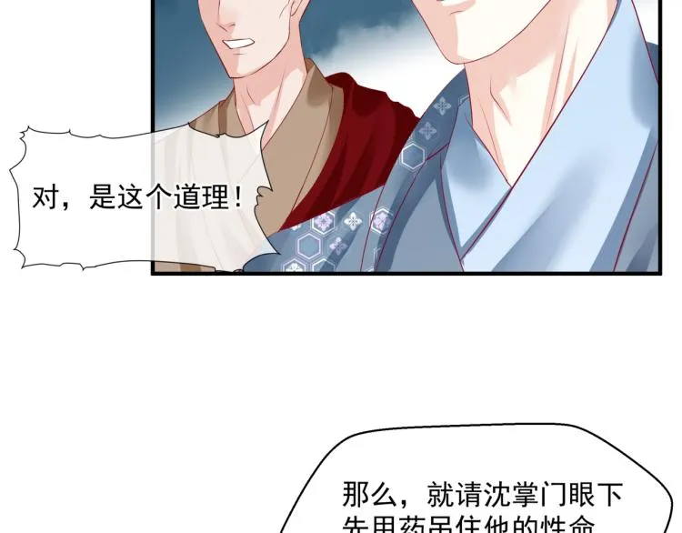 第7话 心碎 第180页