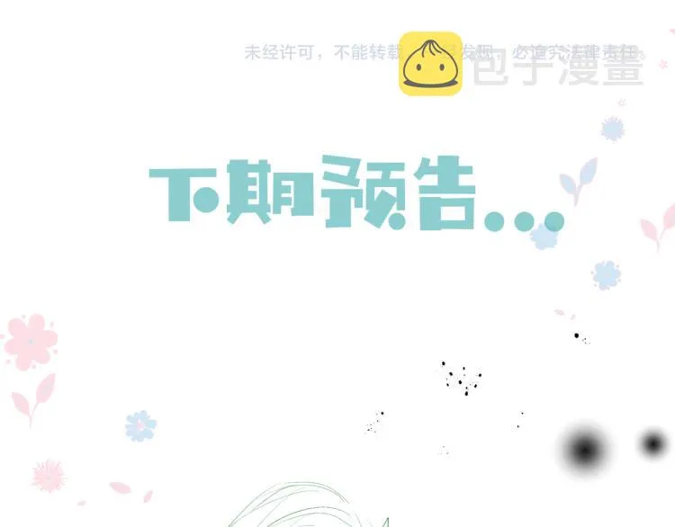 第7话 心碎 第191页