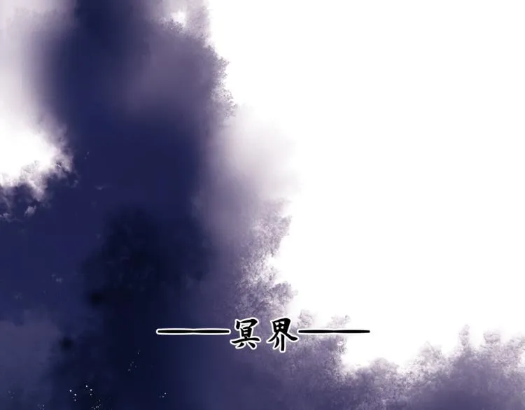 第8话 忘川酒的解药 第6页