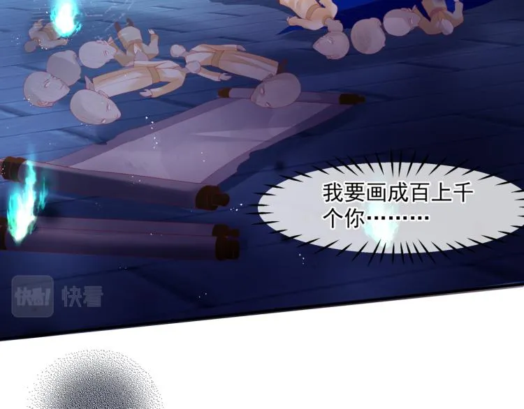 第8话 忘川酒的解药 第10页