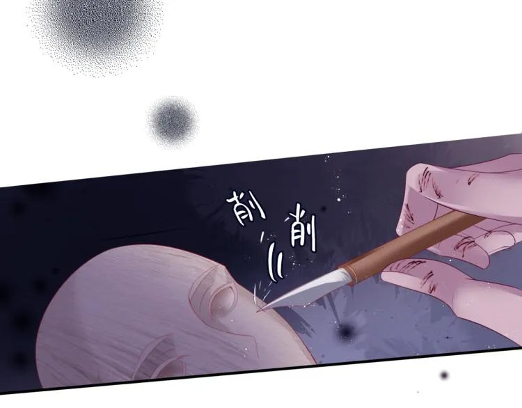 第8话 忘川酒的解药 第11页