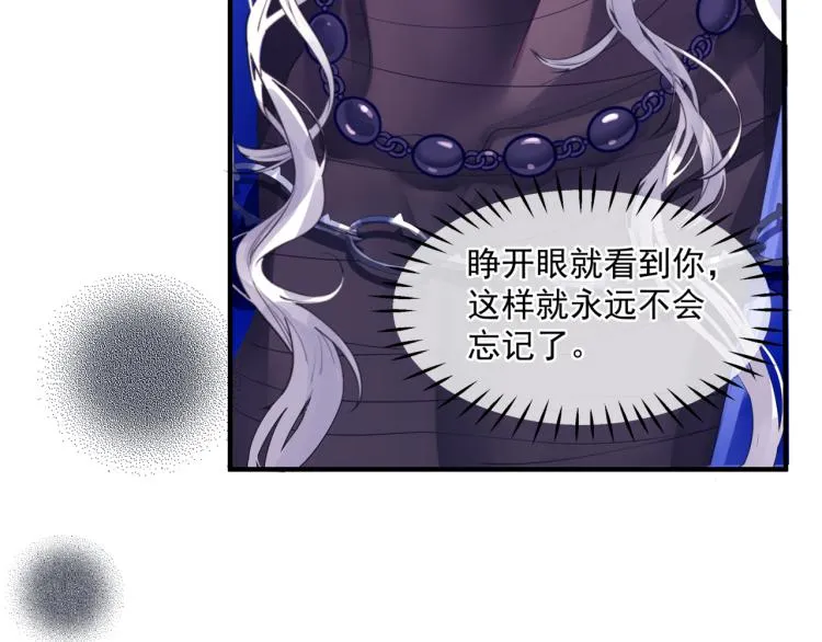 第8话 忘川酒的解药 第13页