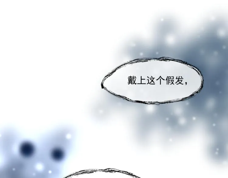 第8话 忘川酒的解药 第15页