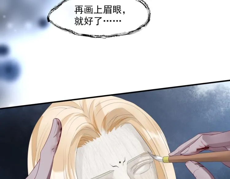 第8话 忘川酒的解药 第16页