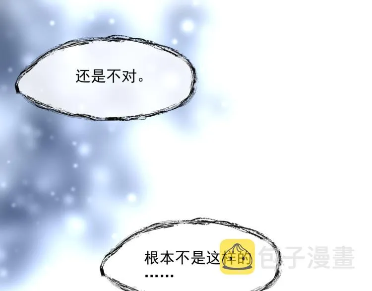第8话 忘川酒的解药 第23页