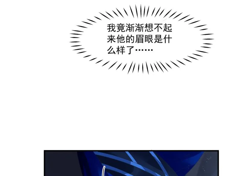 第8话 忘川酒的解药 第27页