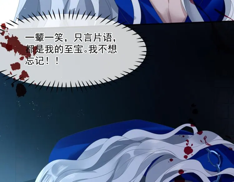 第8话 忘川酒的解药 第33页