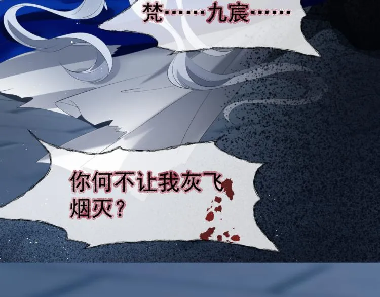 第8话 忘川酒的解药 第35页