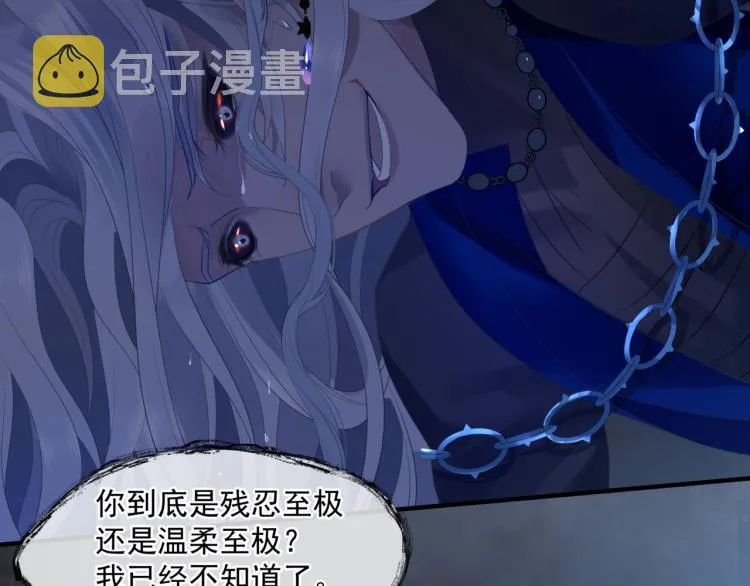 第8话 忘川酒的解药 第38页