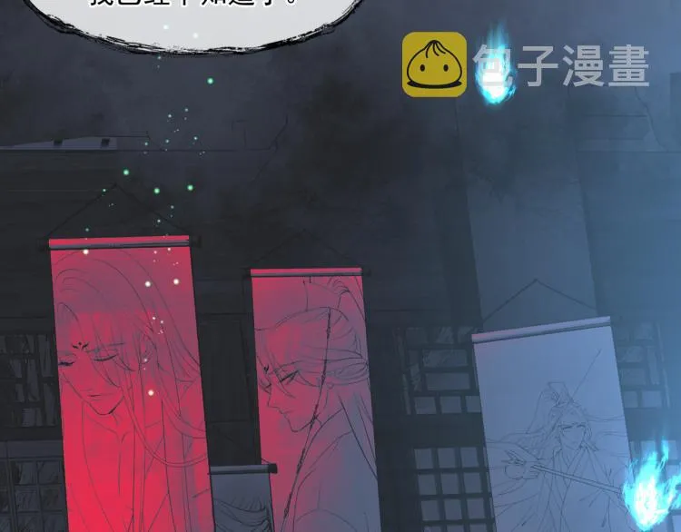 第8话 忘川酒的解药 第39页
