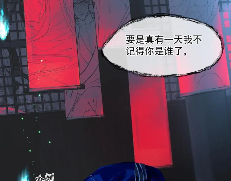 第8话 忘川酒的解药 第40页