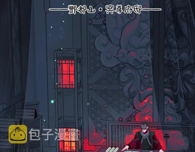 第8话 忘川酒的解药 第44页