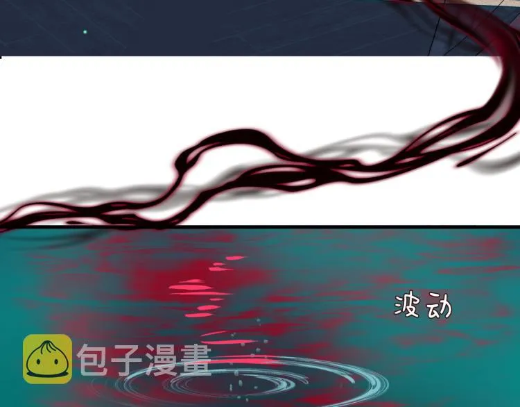 第8话 忘川酒的解药 第46页