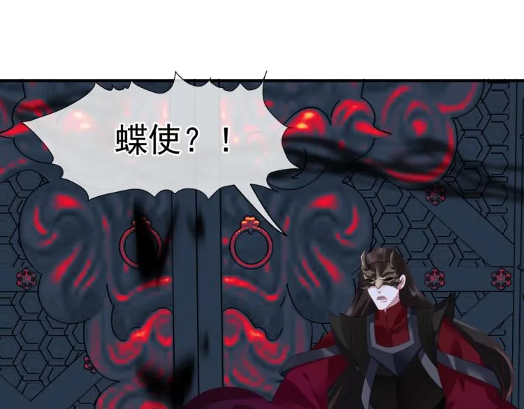 第8话 忘川酒的解药 第55页