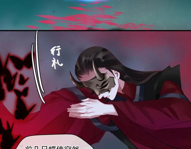 第8话 忘川酒的解药 第58页