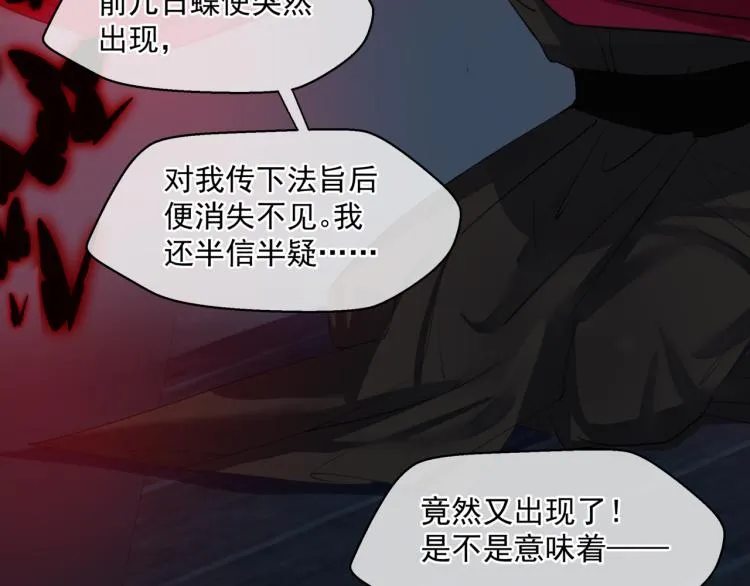 第8话 忘川酒的解药 第59页