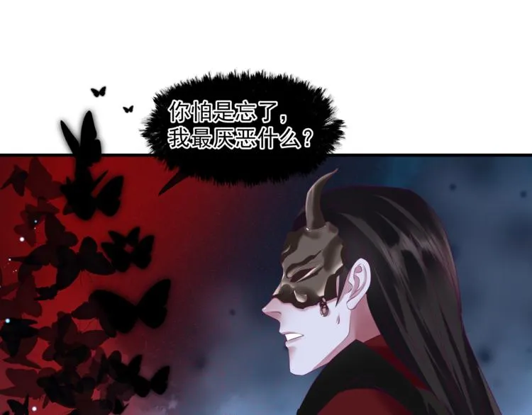 第8话 忘川酒的解药 第63页