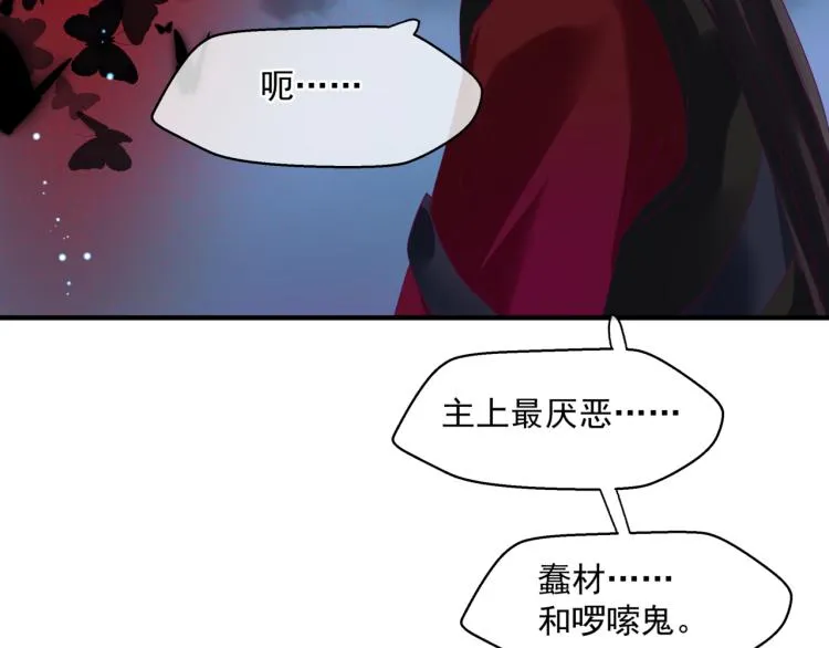 第8话 忘川酒的解药 第64页