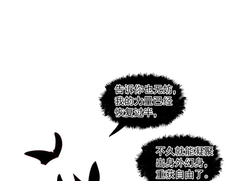 第8话 忘川酒的解药 第66页
